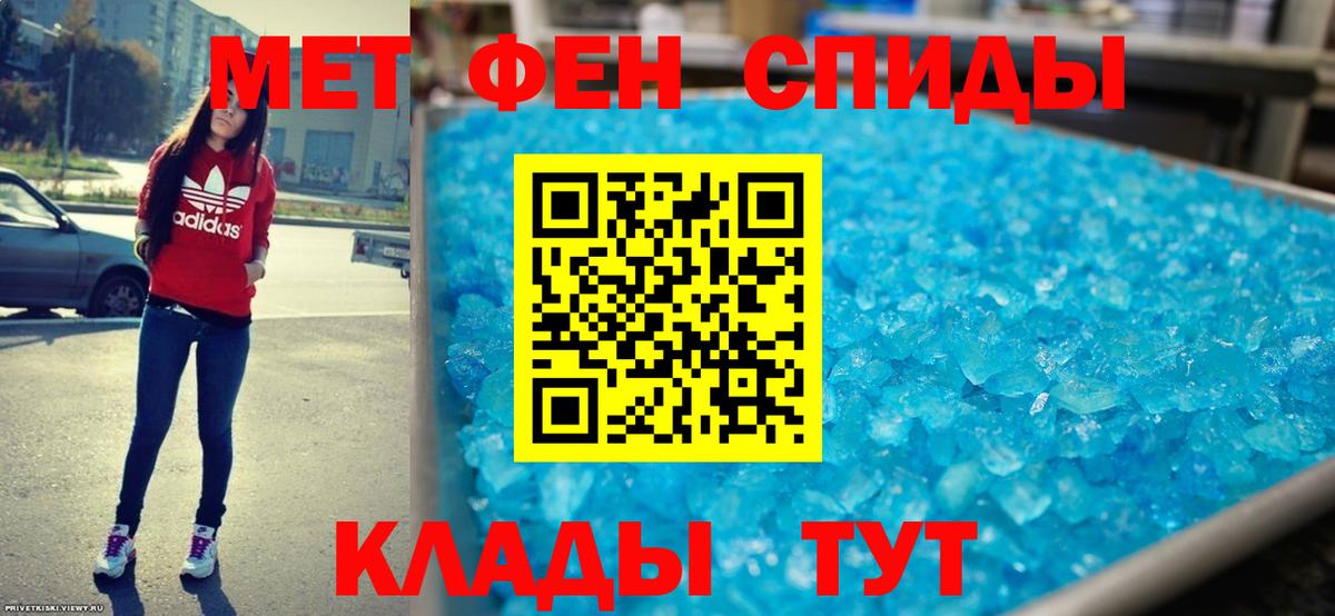 Рыбинск  АМФЕТАМИН 98%  АМФ  Вход с VPN 