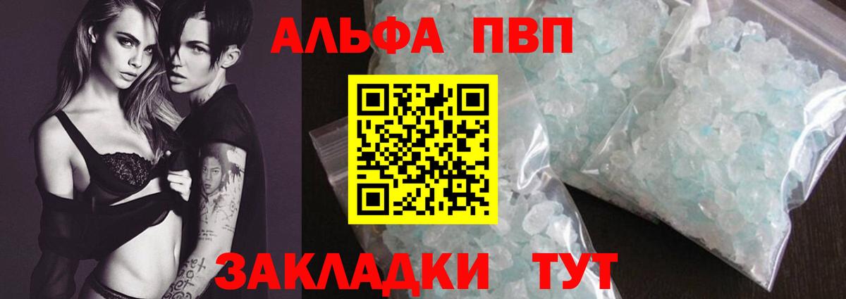 А ПВП мука Рыбинск
