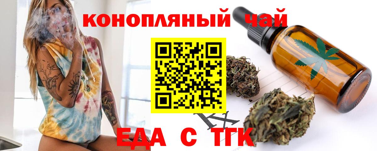 Печенье с ТГК марихуана  Вход с VPN  Рыбинск 