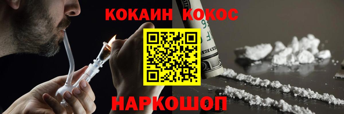 Кокаин Columbia Рыбинск