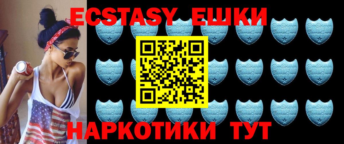 Экстази  Вход с VPN  Рыбинск  ЭКСТАЗИ Cube  Ecstasy бентли 