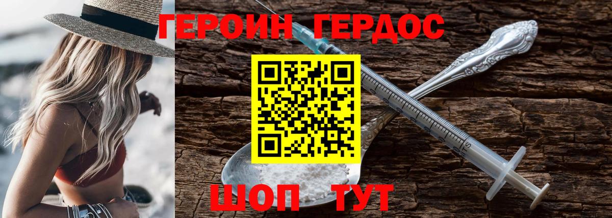 Героин Афган Рыбинск