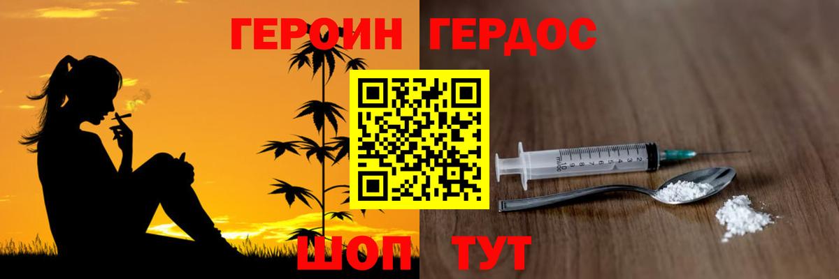 Рыбинск  Героин Heroin  Вход с VPN 