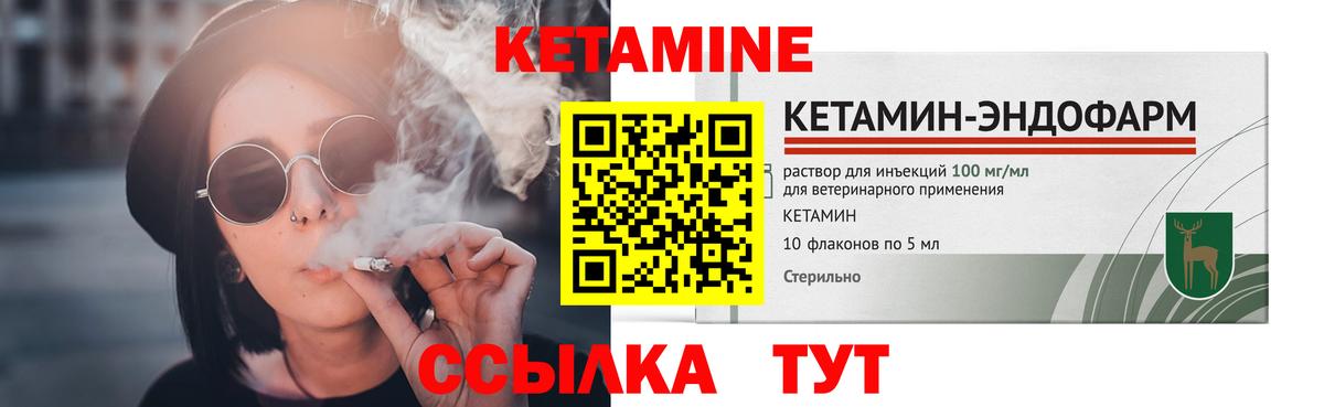 КЕТАМИН ketamine  Вход с VPN  Кетамин ketamine  Рыбинск 