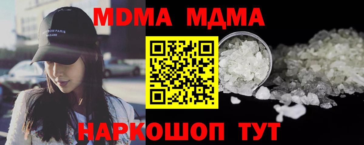 MDMA VHQ  MDMA crystal  MDMA  Вход с VPN  Рыбинск 