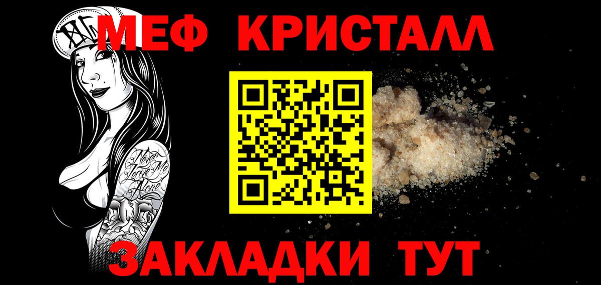Мефедрон  Рыбинск