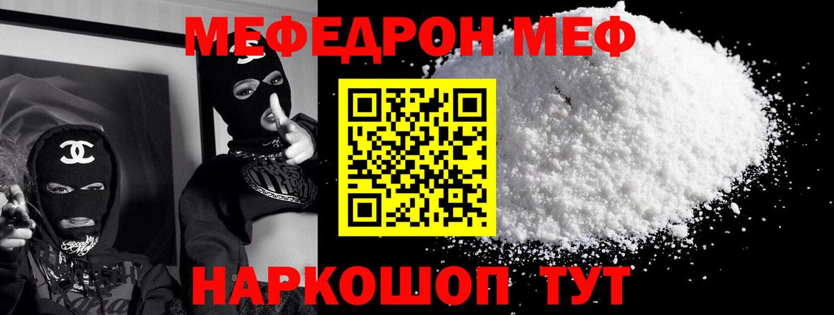 где купить наркоту  Мефедрон mephedrone  Рыбинск  Вход с VPN  МЯУ-МЯУ мяу мяу  МЕФ 