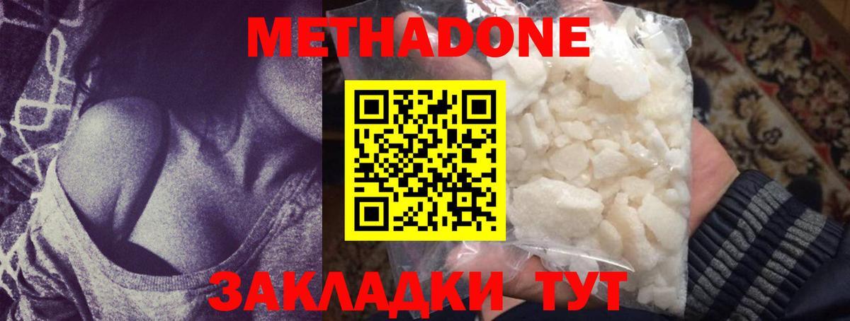 Рыбинск  Метадон белоснежный  shop клад  Метадон мёд  Вход с VPN 