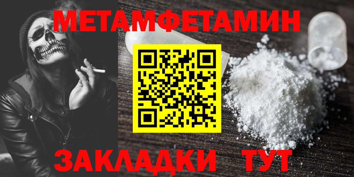 МЕТАМФЕТАМИН Декстрометамфетамин 99.9% Рыбинск