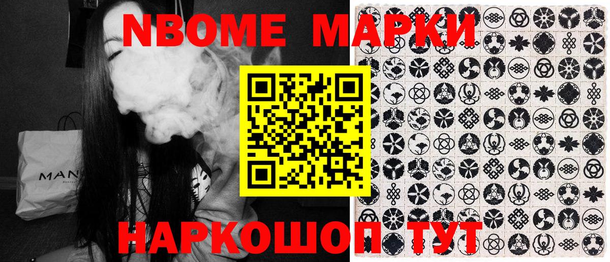 Наркотические марки 1,8мг  Наркотические марки 1,8мг  Вход с VPN  Рыбинск 