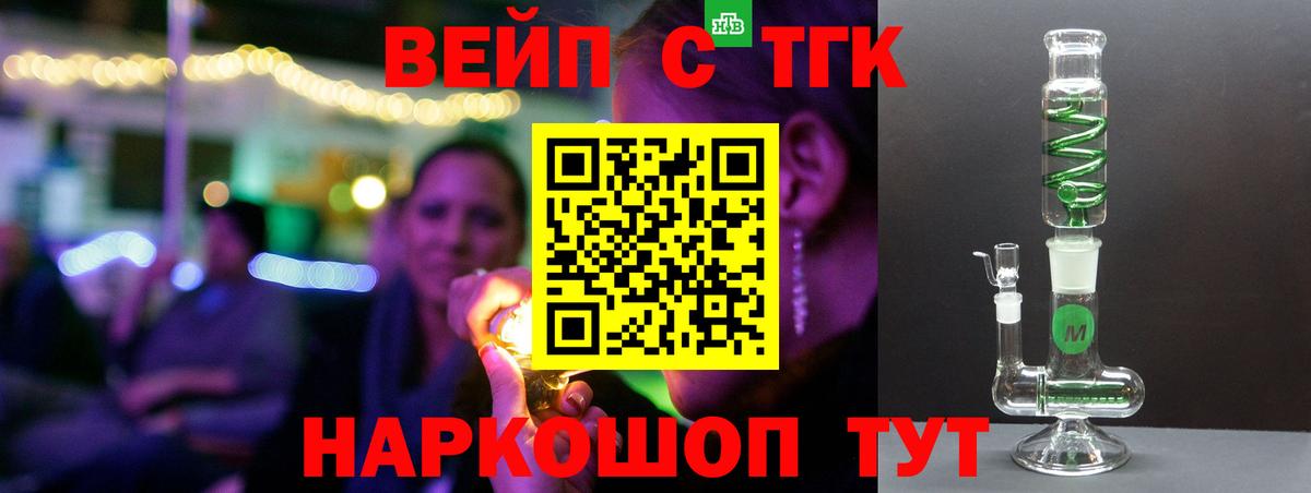Рыбинск  ТГК жижа  Вход с VPN 